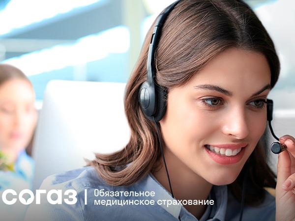 «СОГАЗ-Мед»: 9 ситуаций - 1 решение.