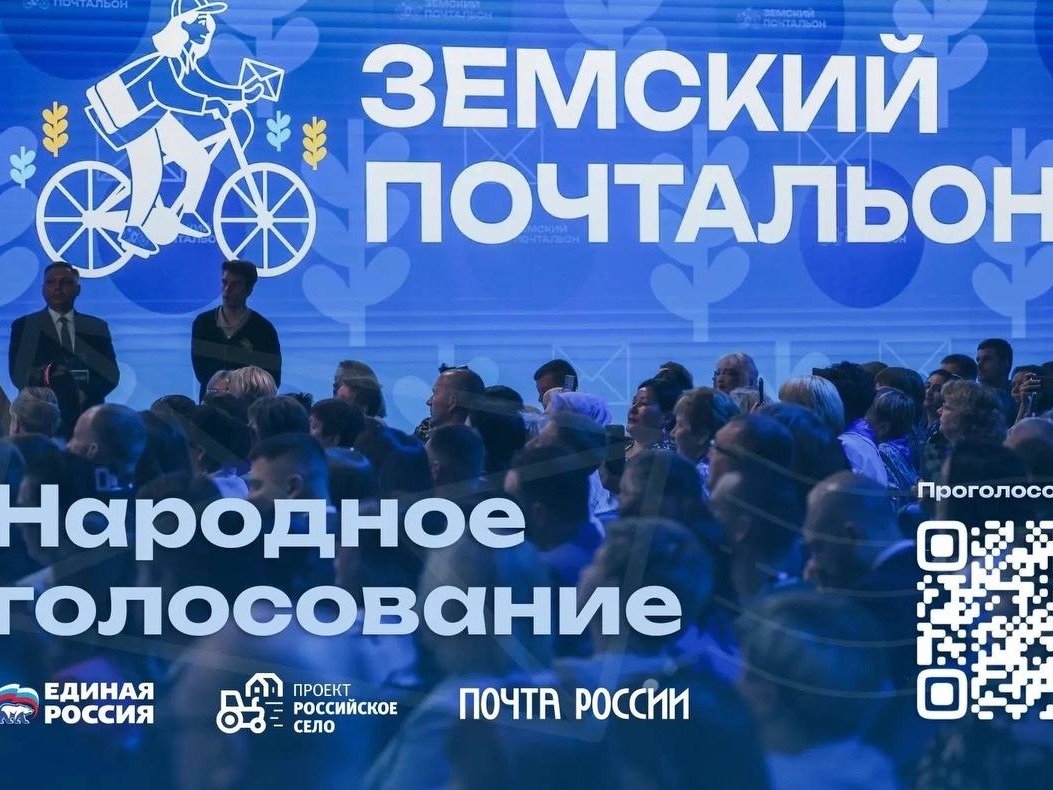 Жители Архангельской области могут поддержать регионального победителя конкурса «Земский почтальон» в народном голосовании.