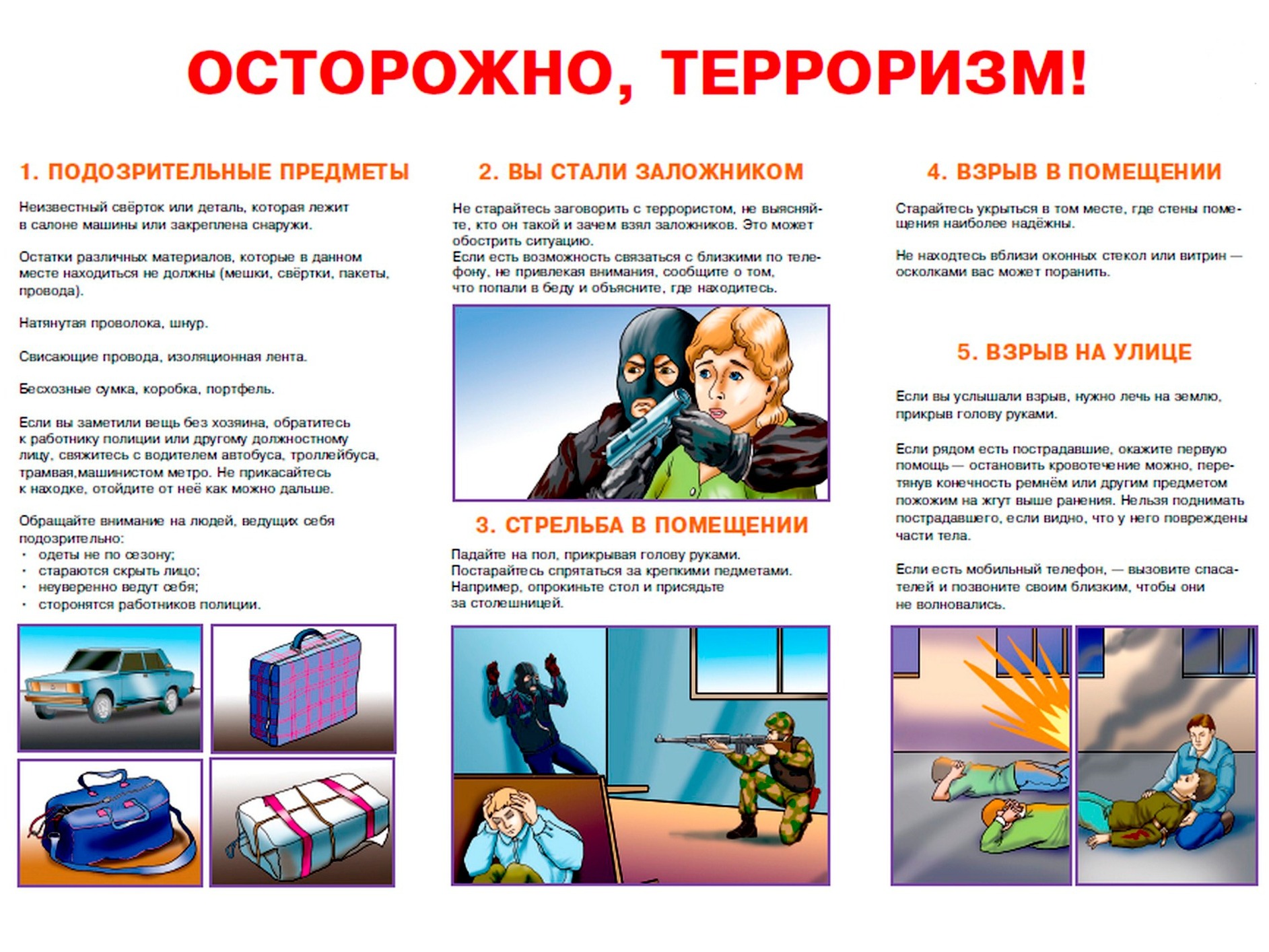 Уважаемые руководители торговых предприятий!.